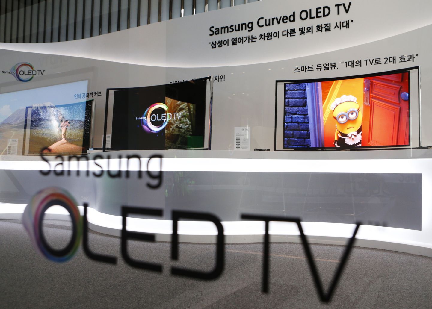 Samsungi 55-tolline kumer OLED-teler