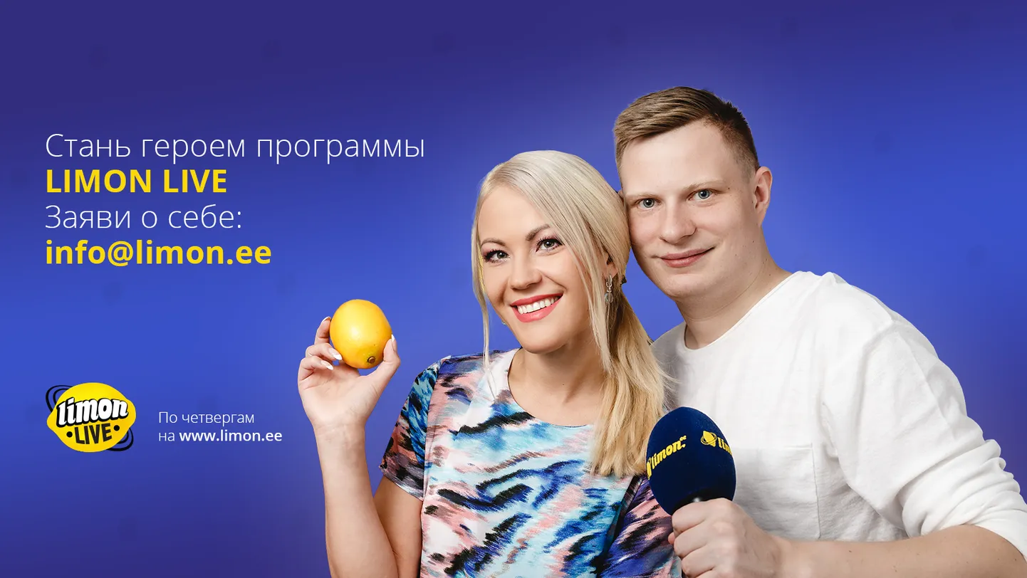 Рекламный плакат шоу Limon LIVE