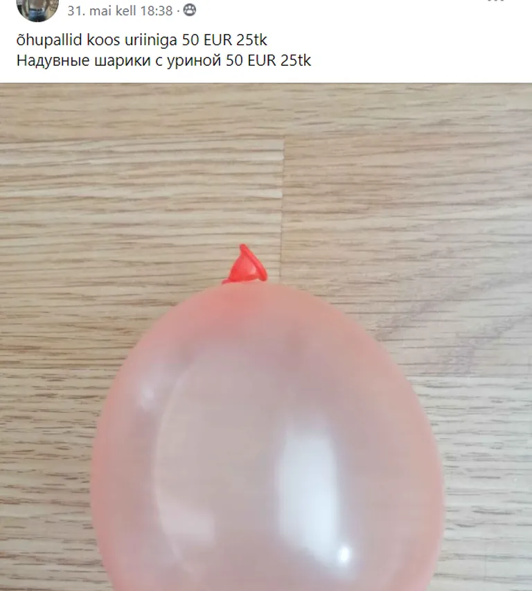 Объявление о продаже.