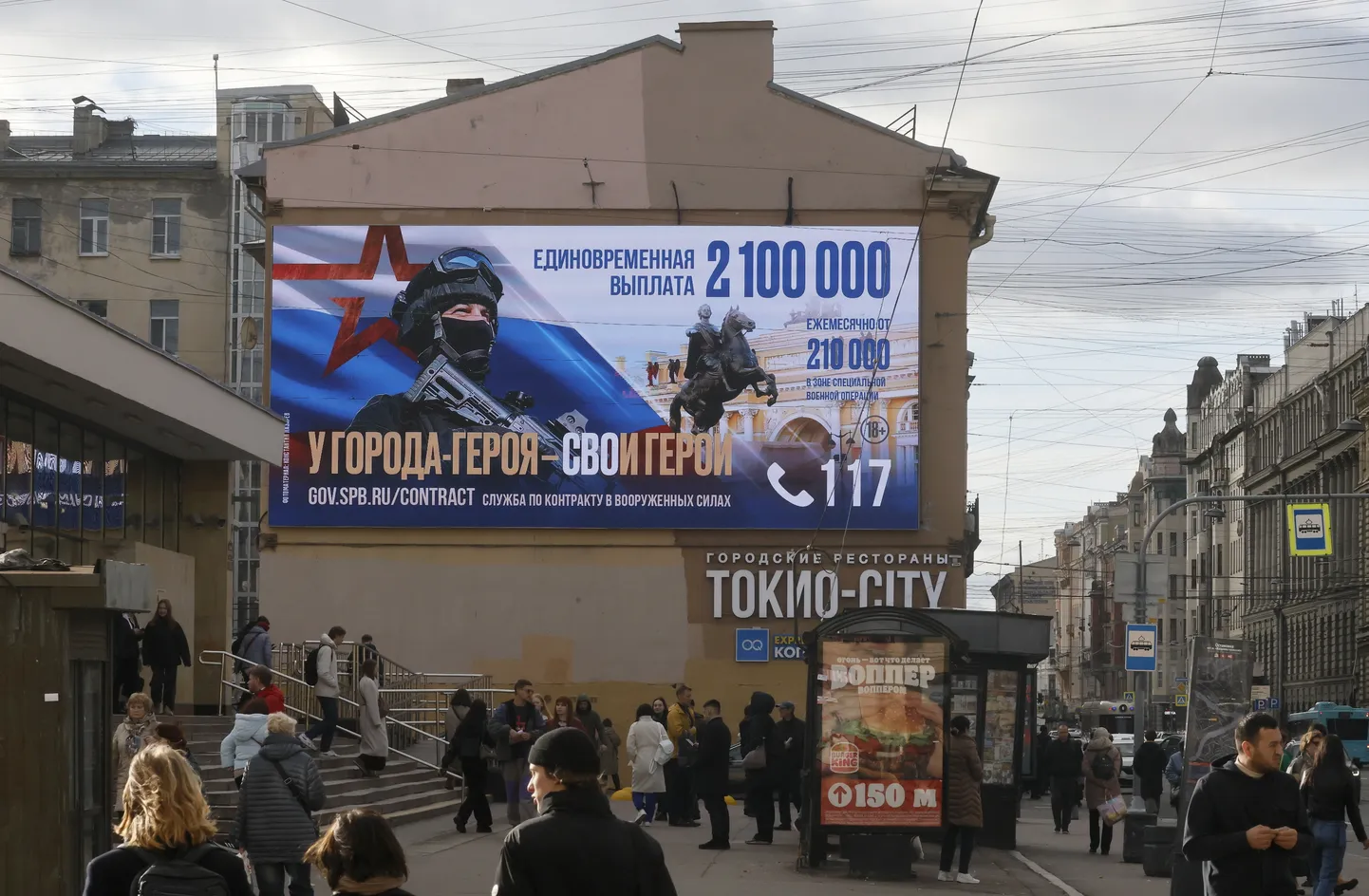 Vene armeega liituma kutsuv plakat Peterburis.