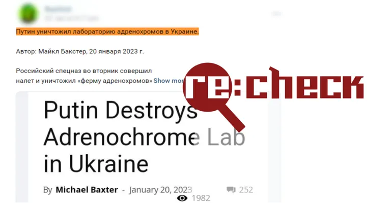 Ieraksts vēsta: Putins iznīcinājis adrenohroma laboratoriju Ukrainā. Avots: