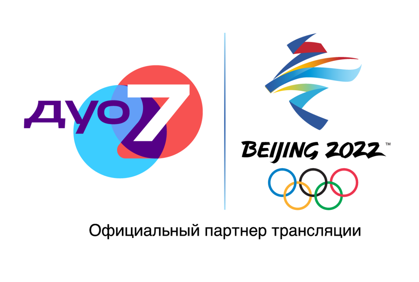 Телеканал Дуо 7 и Rus.Postimees помогают зрителям оказаться в центре олимпийских событий.