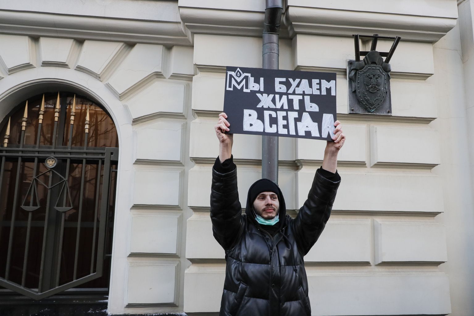 Inimõigusorganisatsiooni Memorial toetaja meeleavaldusel Vene ülemkohtu hoone ees.