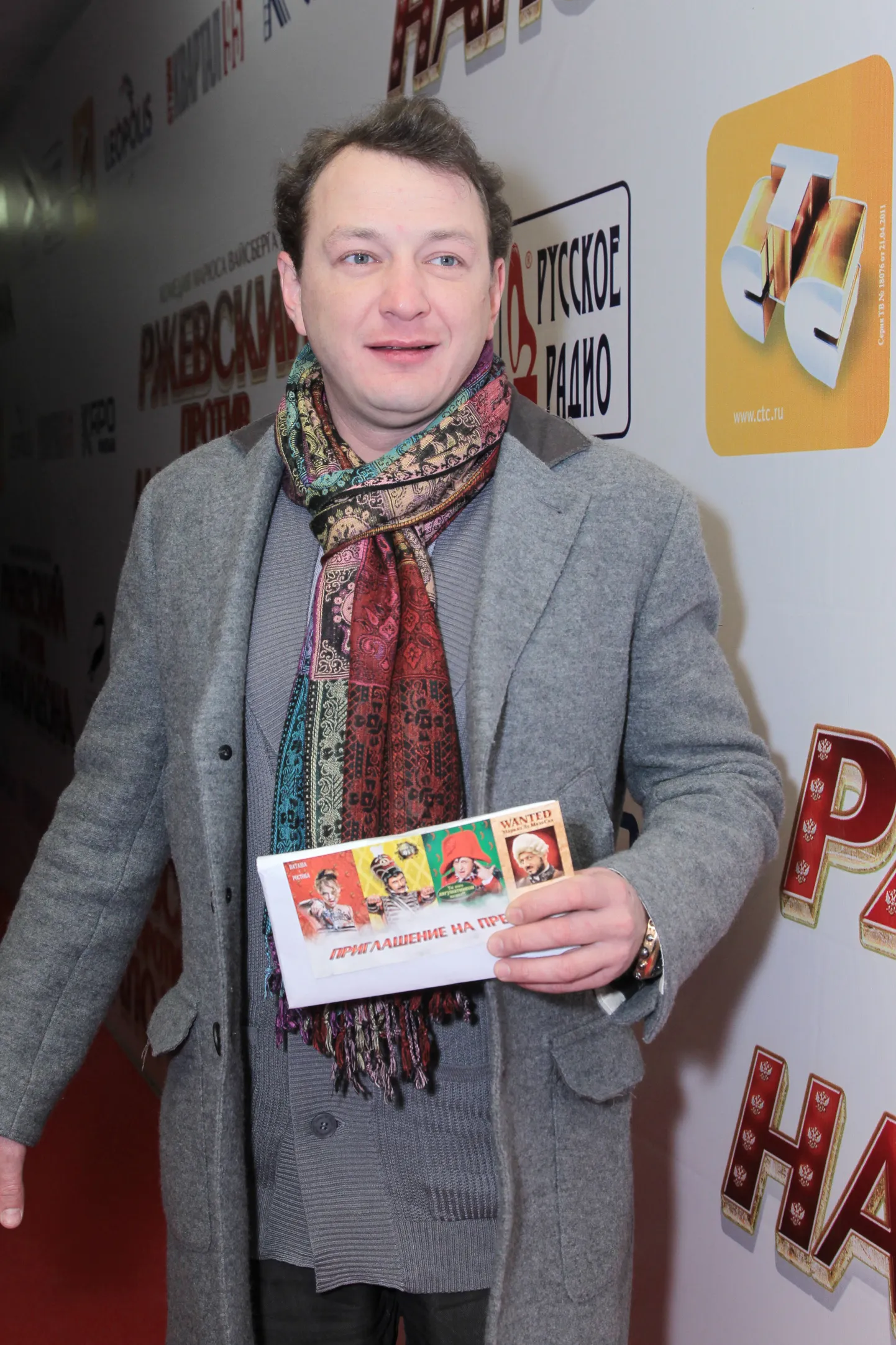 Марат Башаров