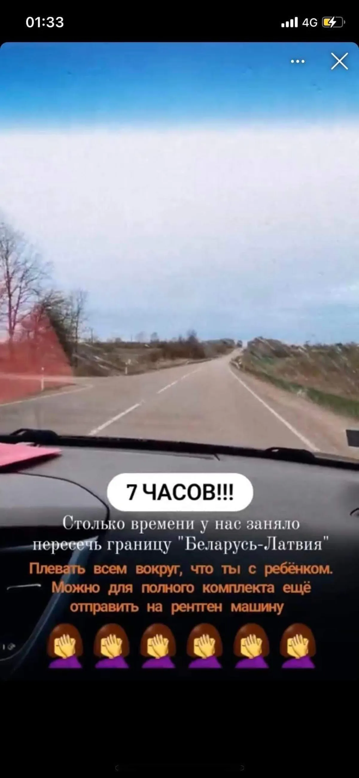 Пересечение границы с Беларусью