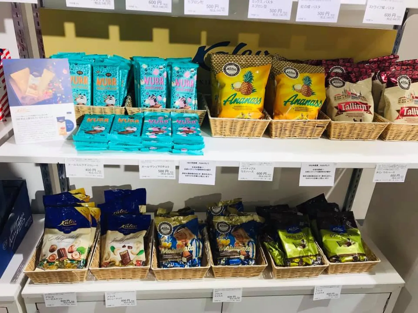 Эстонские конфеты продаются и в Японии