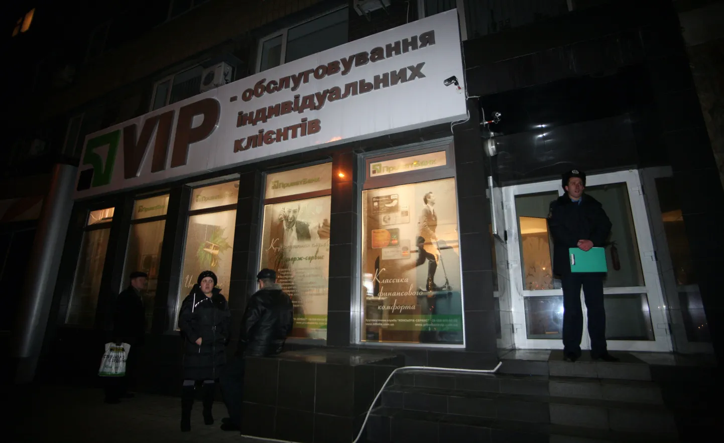 PrivatBanki harukontor Donetskis, kus teenindati ainult VIP-kliente.