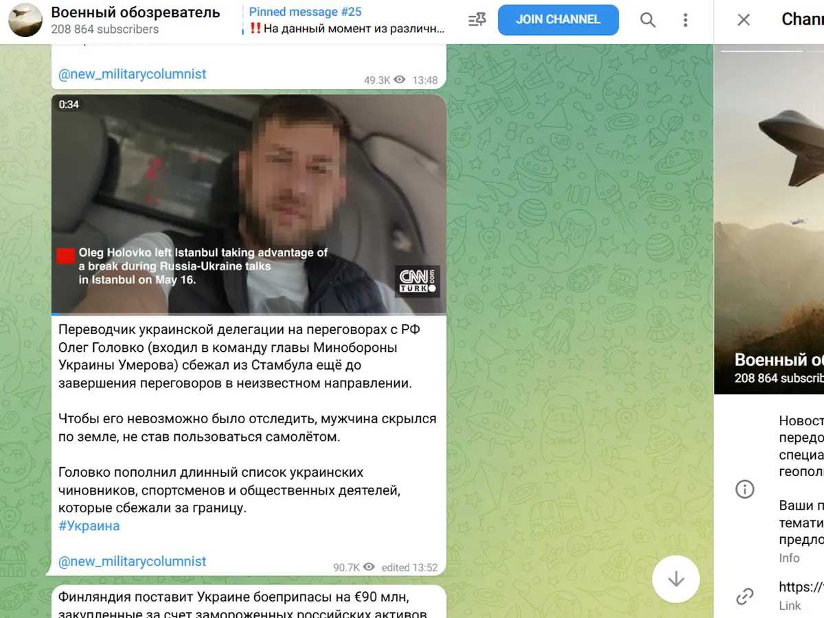 Публикация фейкового видеоролика от имени турецкой «дочки» CNN, май 2025 года.