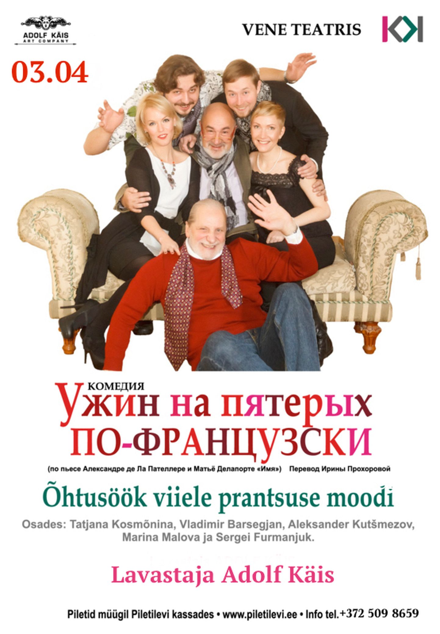 В Русском театре пройдет спектакль «Ужин на пятерых по-французски».