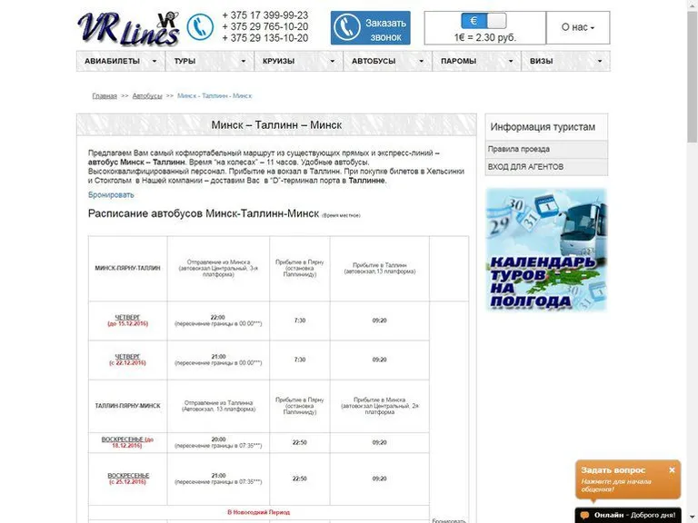 Valgevene veebilehel on bussi väljumisaeg õige ehk 20.00.