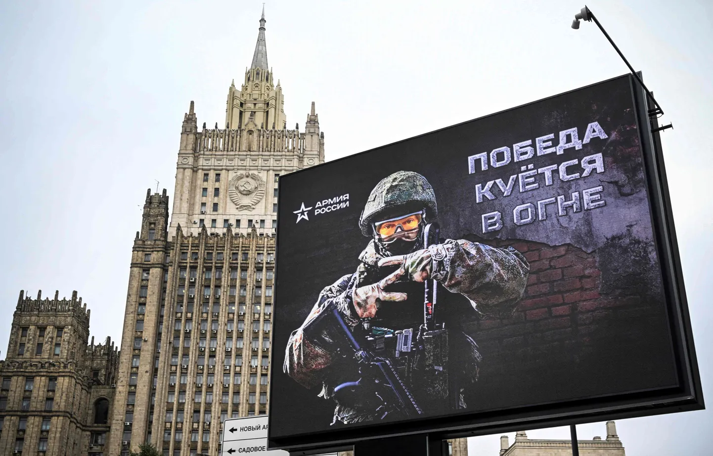 Российская военная пропаганда в Москве.