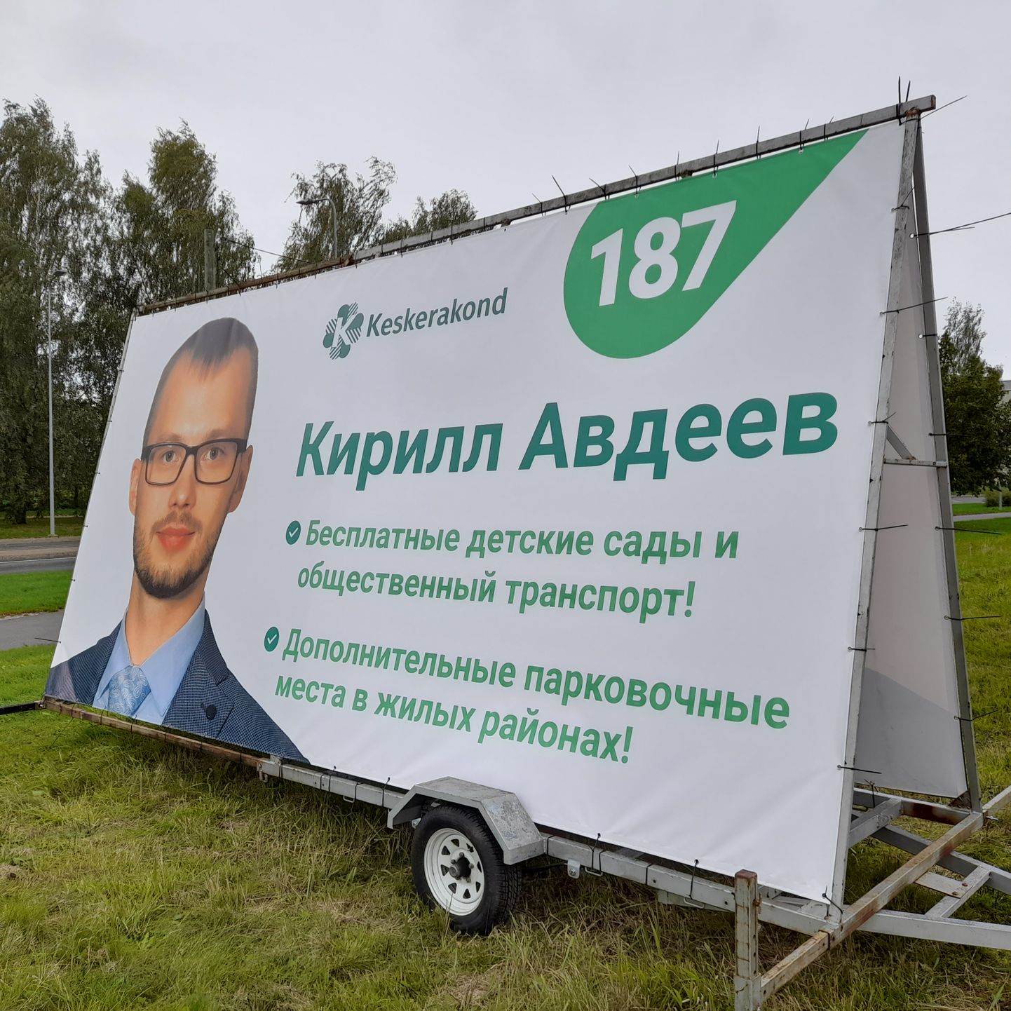 Kirill Avdejevi valimisreklaam ei vasta seadustele.