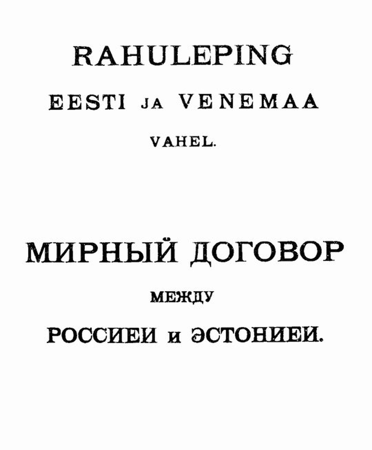 Tartu rahulepingu tiitelleht