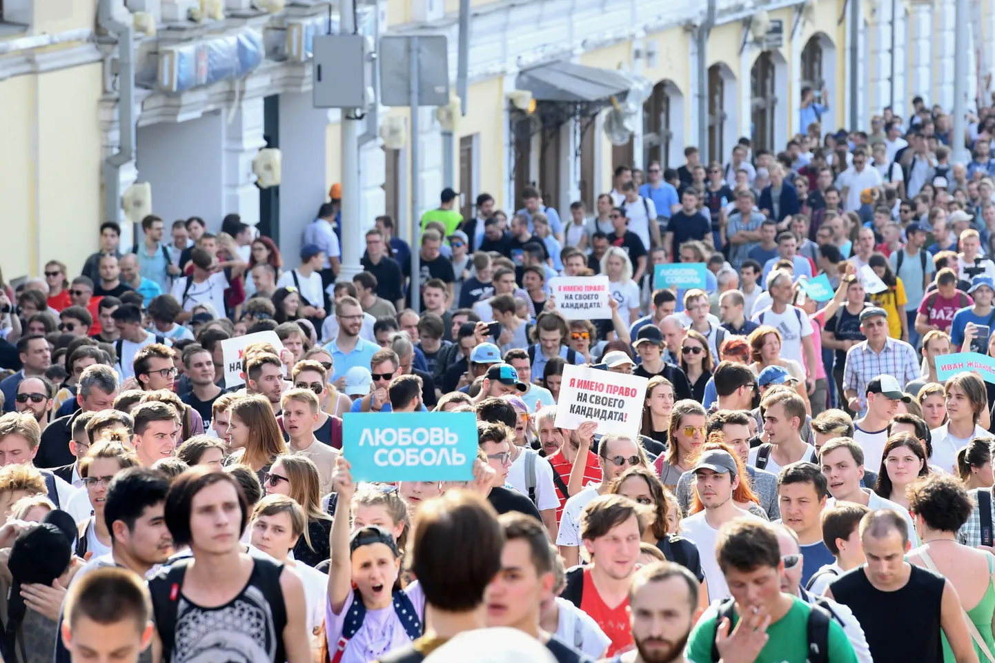 Акция протеста в Москве.