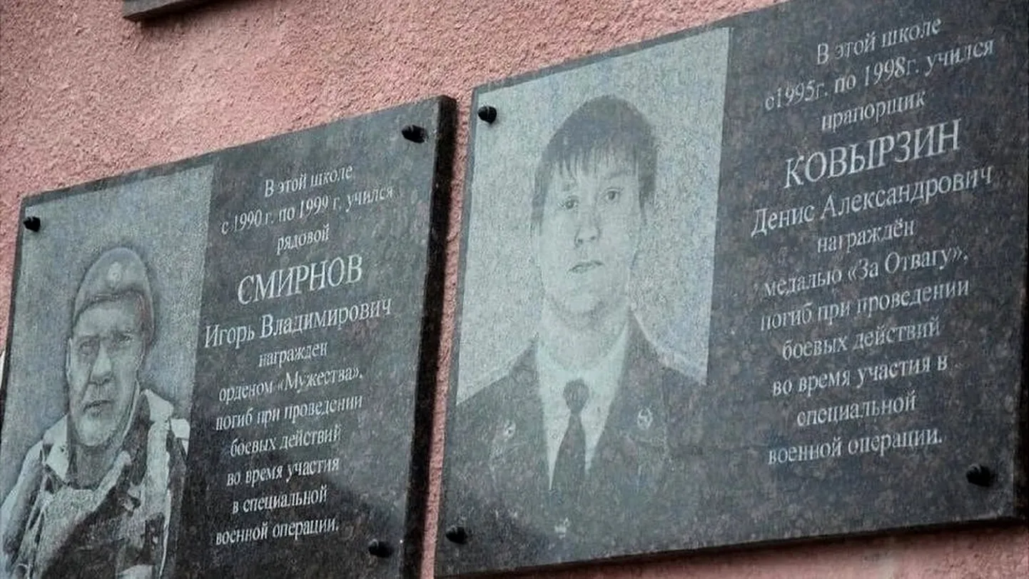 Мемориальная доска.