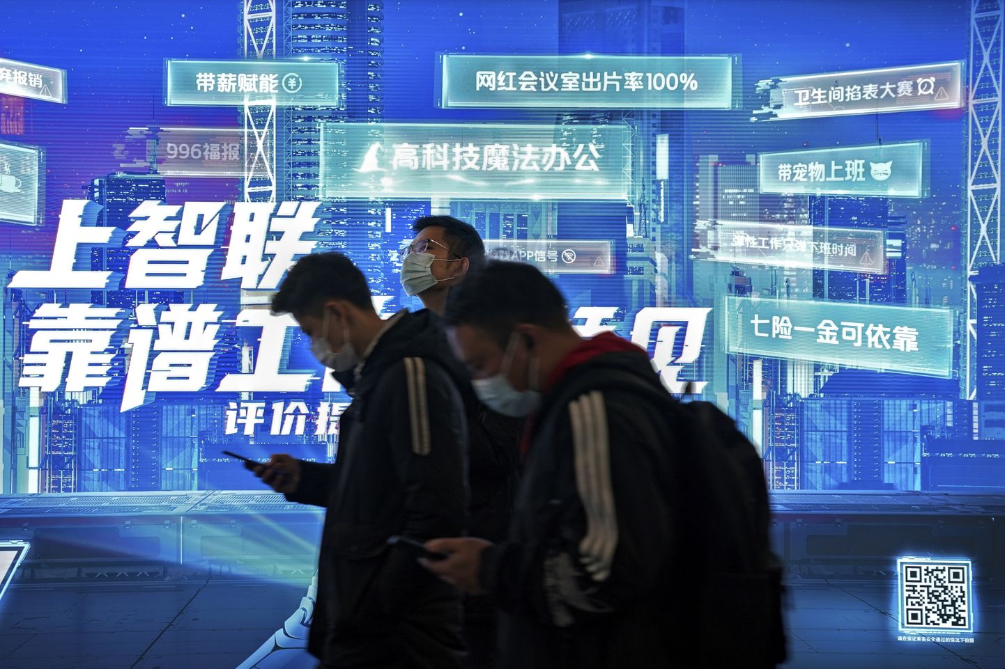 Nutitelefoni kasutajad Pekingi metroos möödumas mobiiliäppide reklaamist.