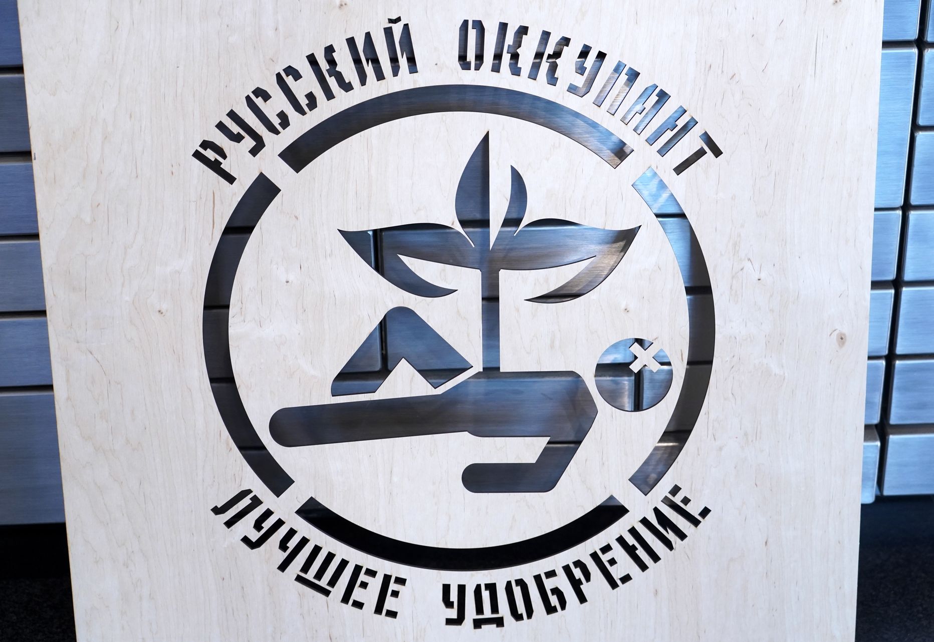 Ukrainas mākslinieku grupas "TIGOIS project" laikmetīgās tēlniecības un gleznu izstāde "Mēs uzvarēsim! Переможемо!" Latvijas Nacionālajā bibliotēkā.