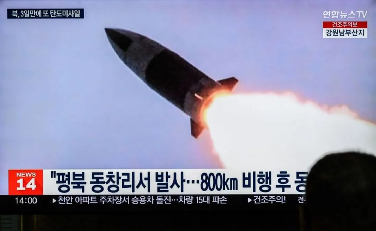 КНДР испытала ракету ближнего радиуса действия в 2023 году. На снимке - кадр из телерепортажа, показанного по южнокорейскому телевидению.