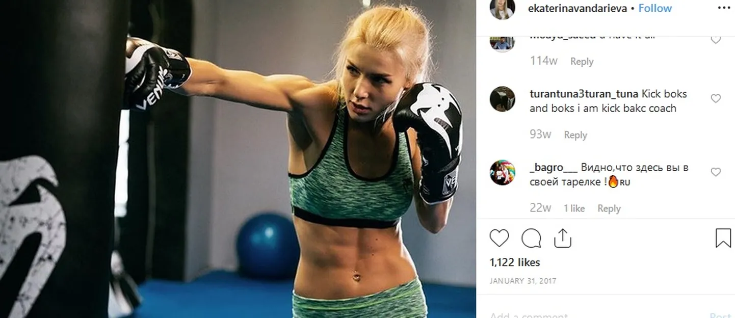 Екатерина Вандарьева