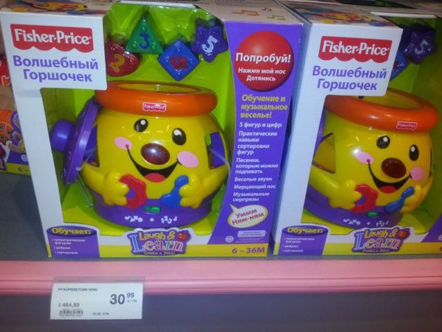 Venekeelne küpsisetünn.
