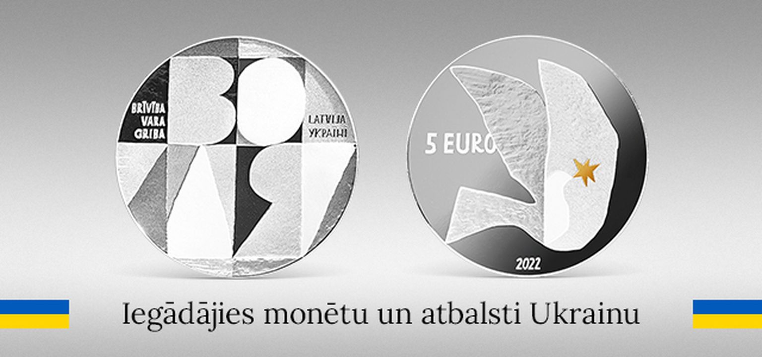Серебряная коллекционная монета Банка Латвии «За свободу Украины».