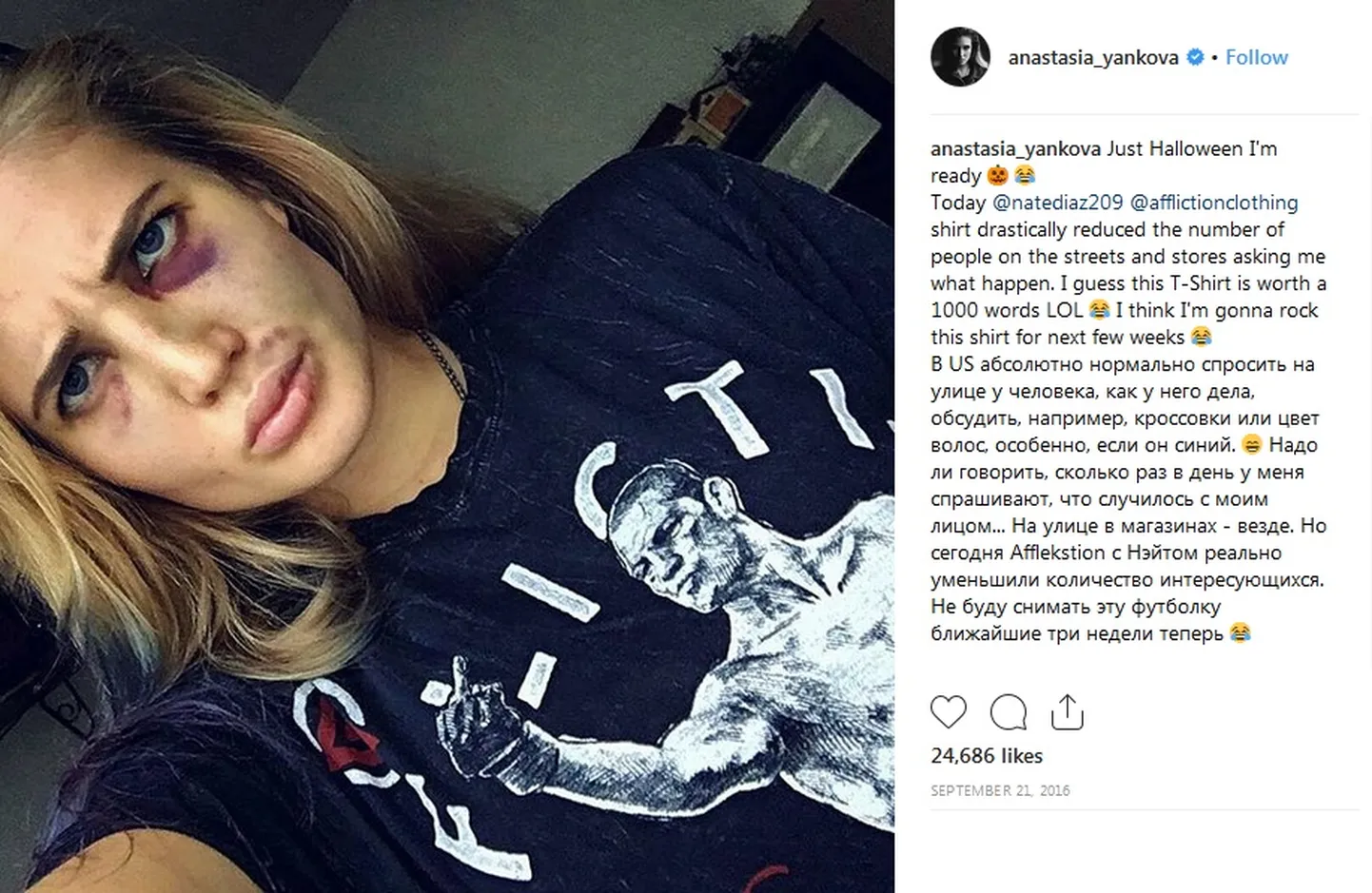 Анастасия Янькова
