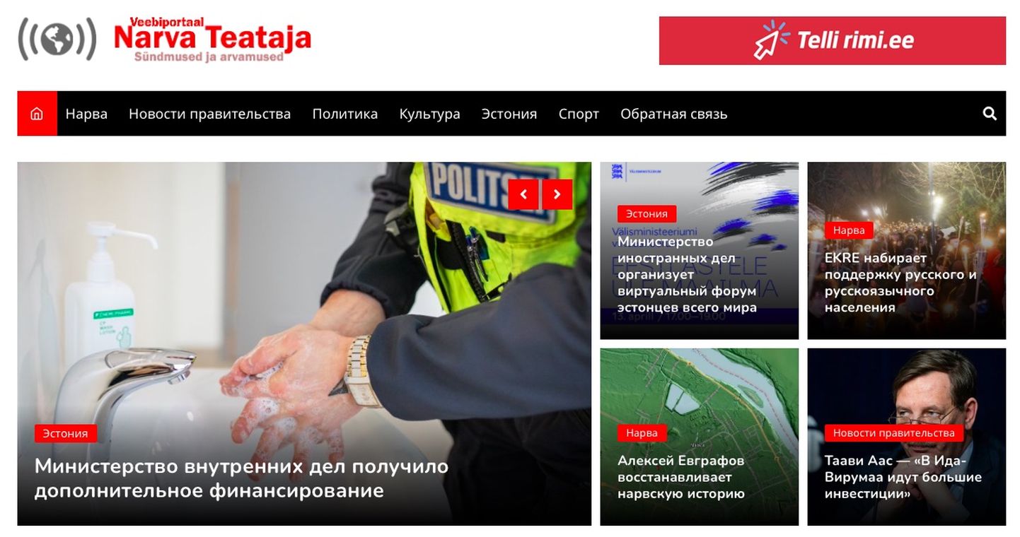 Фрагмент первой страницы кем-то перехваченного веб-сайта "Narva Teataja".