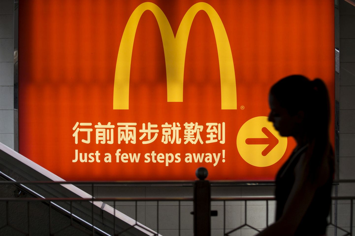 McDonald'si söögikoht Hongkongis.