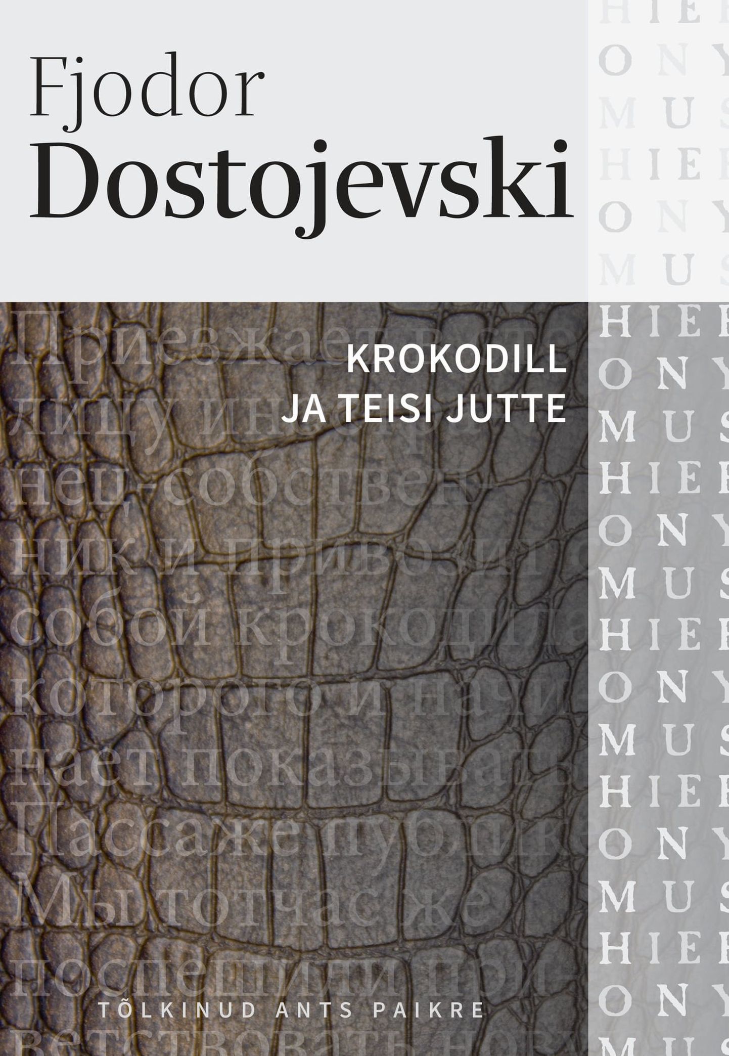 Fjodor Dostojevski, «Krokodill ja teisi jutte».