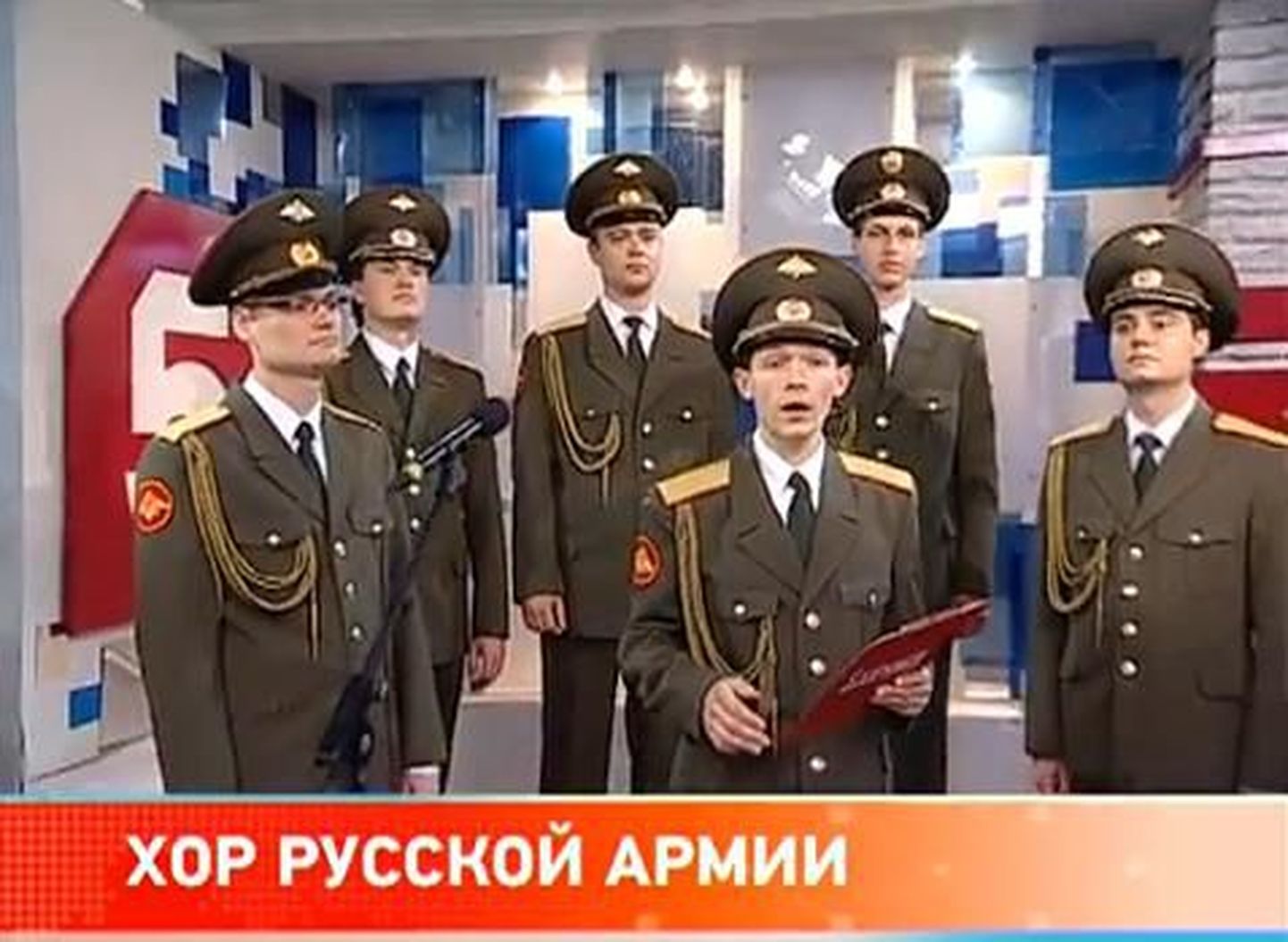 Скриншот видео. Хор российской армии.
