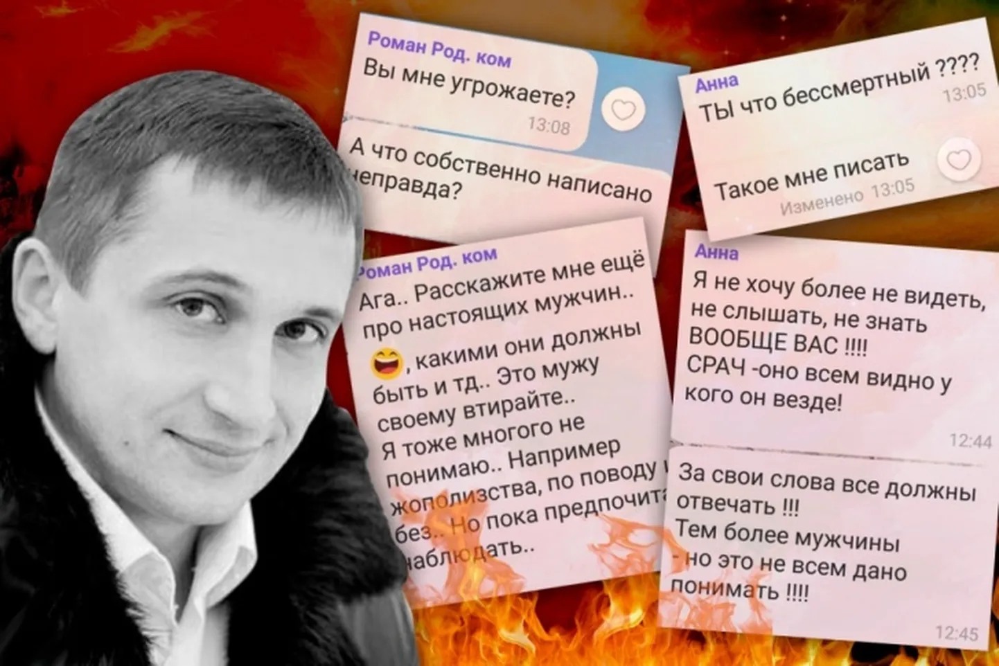 Фото статьи