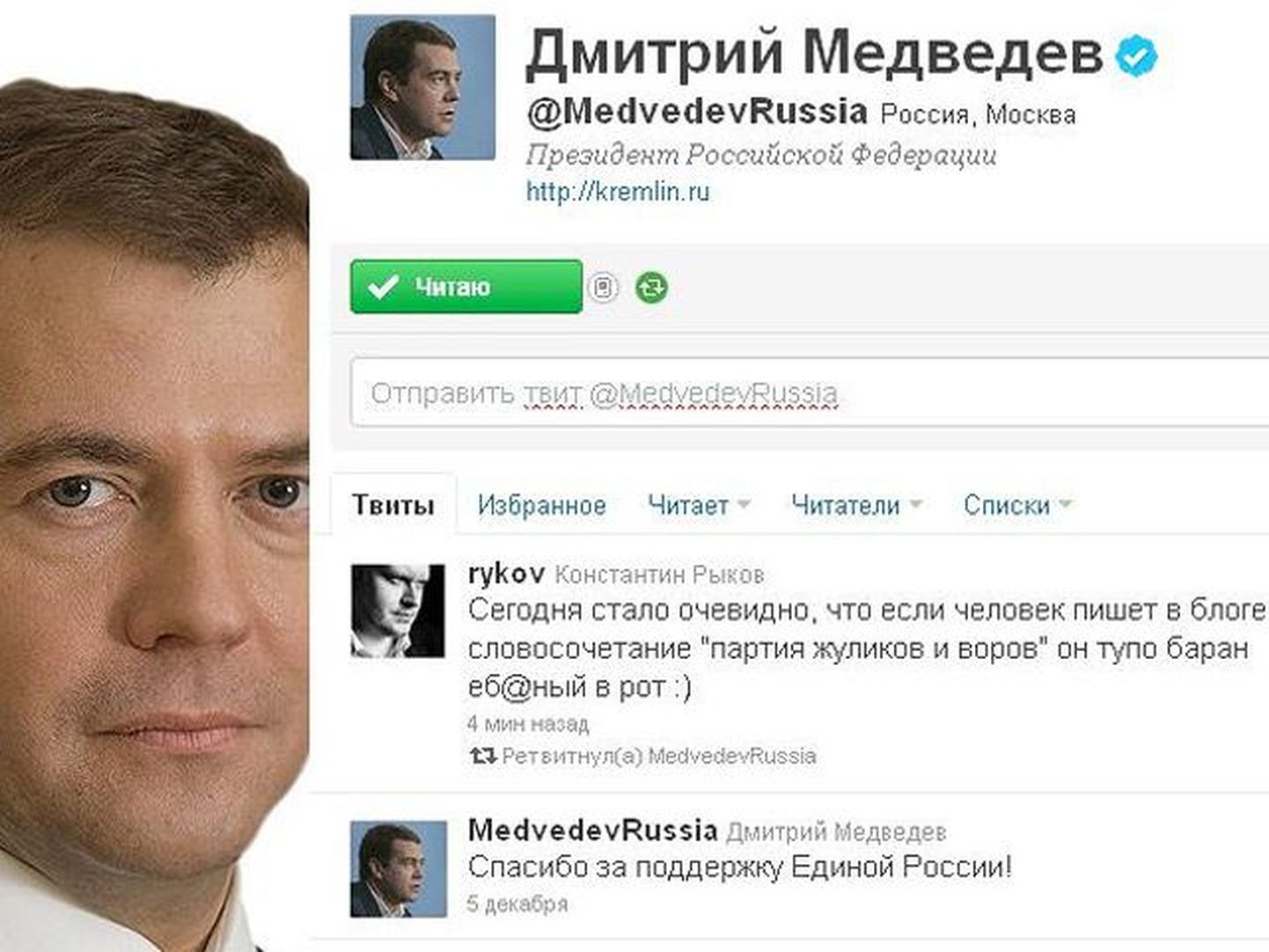 У Дмитрия Медведева не выдержали нервы.